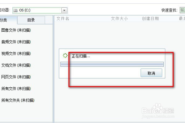 如何使用电脑恢复U盘中删除的文件