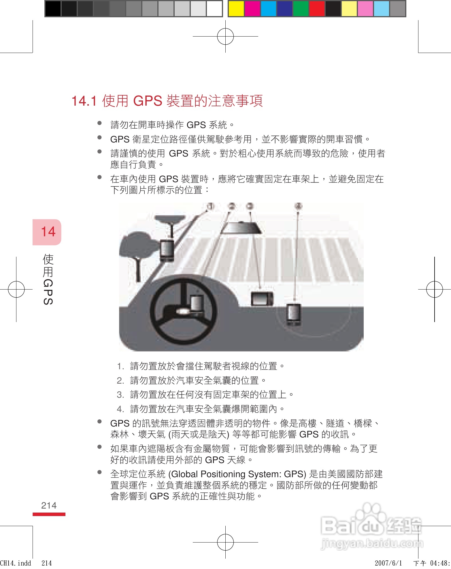 HTC手机P3600i型使用说明书:[22]
