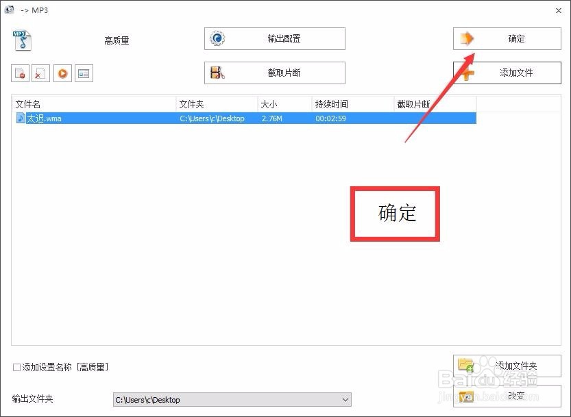 电脑免费下载付费音乐方法