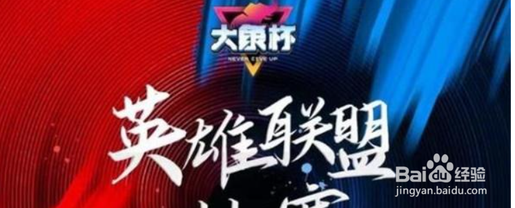 英雄联盟大象杯赛程2022最新一览