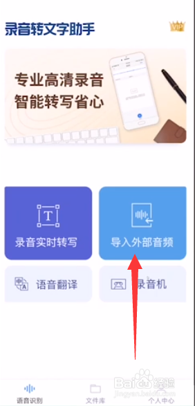 手机上的语音备忘录怎么转文字