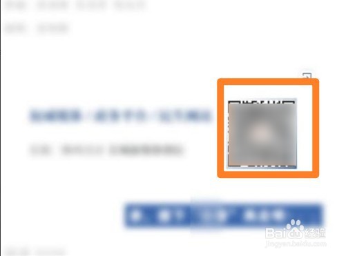 微信公众号二维码如何查找