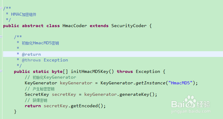 快速加密解密优秀实践之HMAC（用java实现）