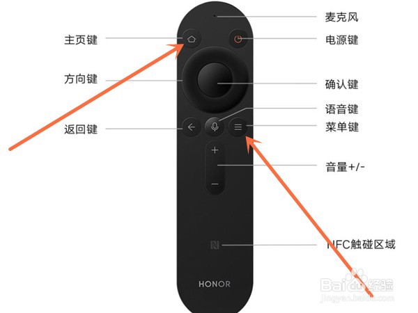 荣耀智慧屏遥控器怎样重新配对