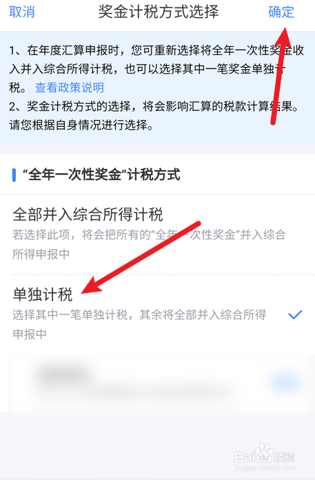 2021综合所得年度汇算申报需要补税怎么办