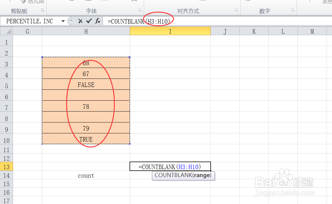 excel表格COUNTBLANK函数的表达意思是什么？