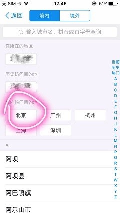 怎么修改支付宝的定位