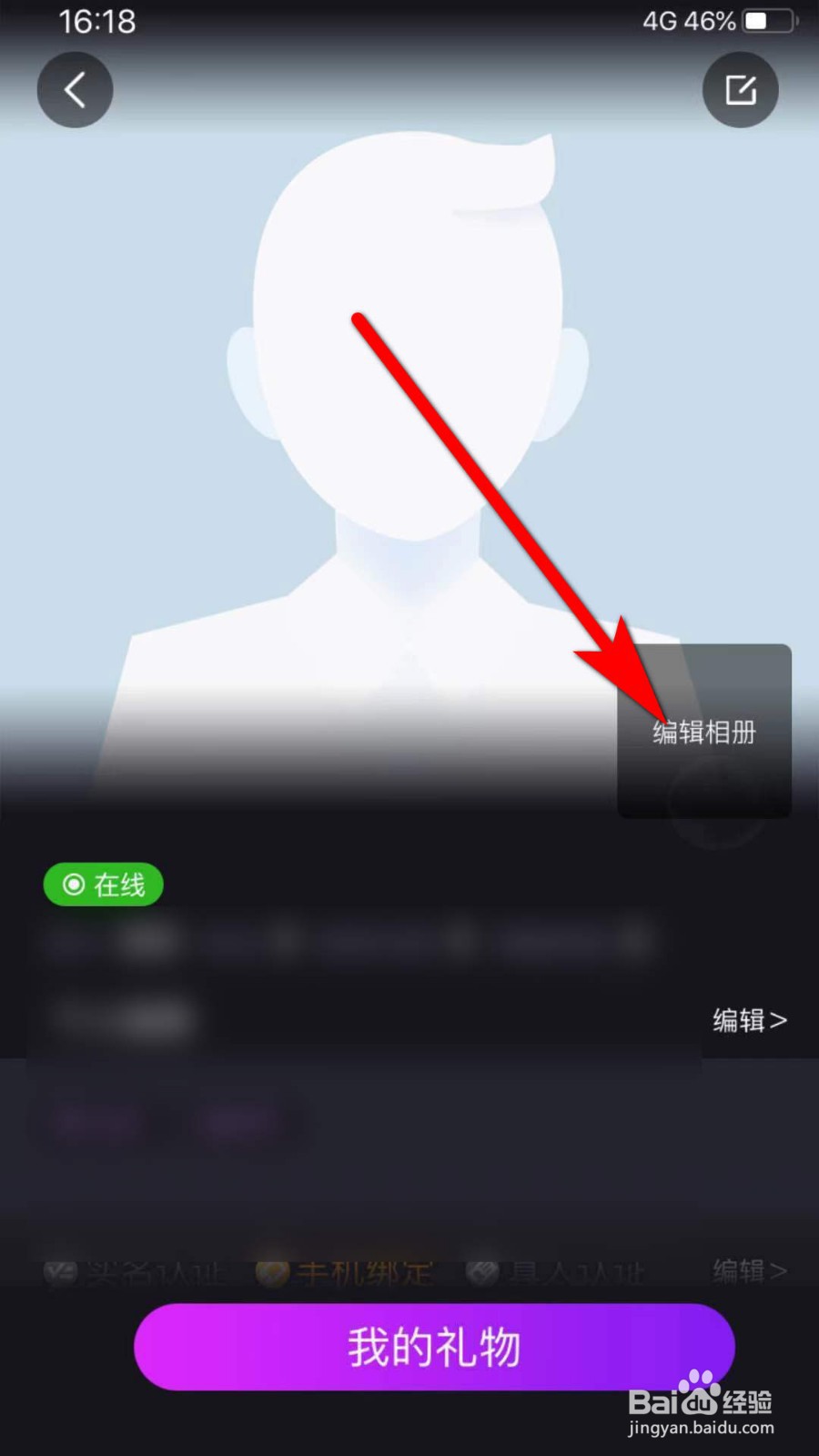 织音怎么上传相册