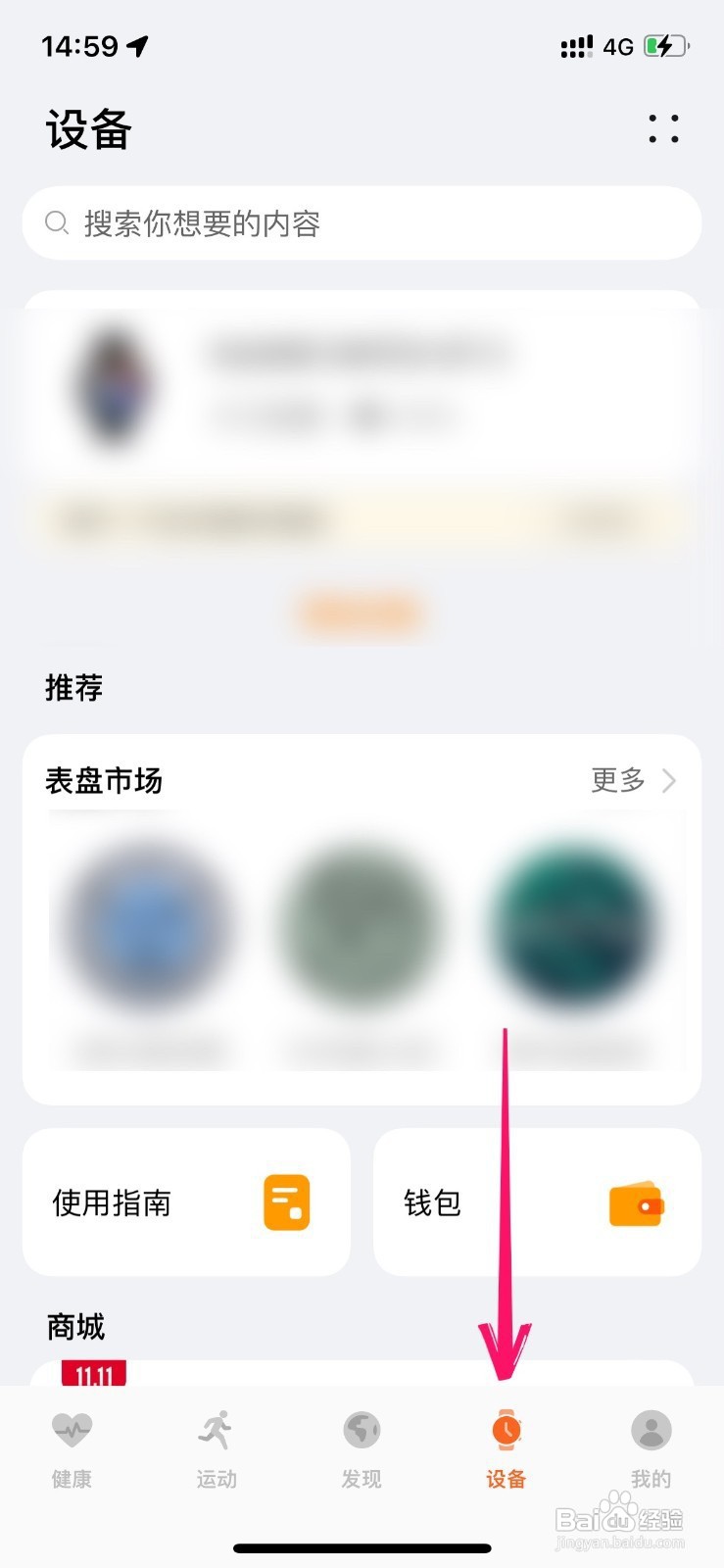 华为手表如何打开通知信息