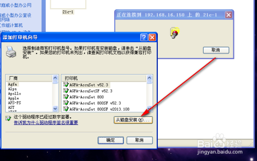 xp如何安装网络打印机