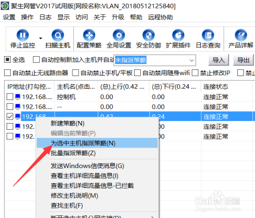 怎么限制局域网用户上网时间 电脑上网时间控制