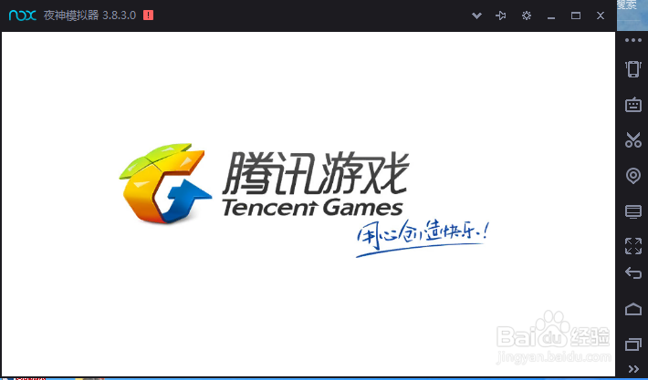 用电脑玩微信手游