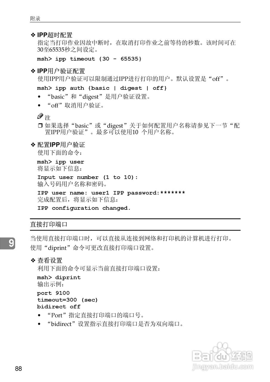 基士得耶CP6346P一体机使用说明书:[41]