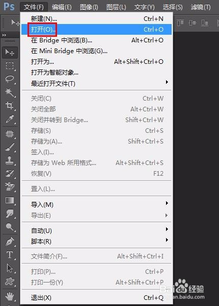 ps怎么把胡子去掉