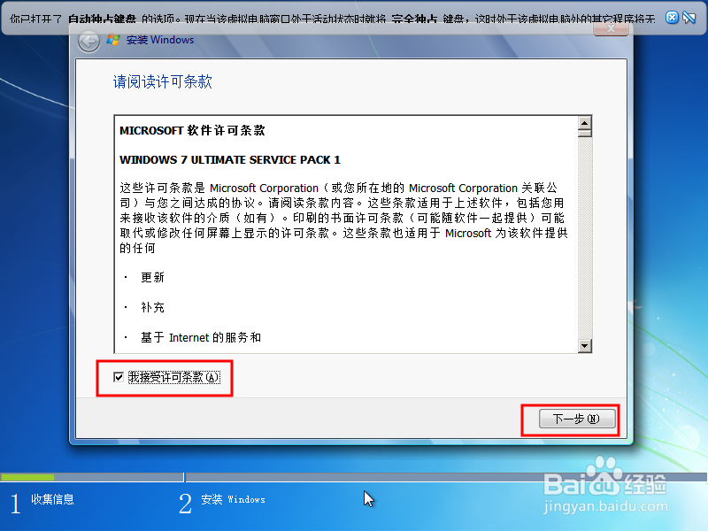 Windows10下VirtualBox安装Windows7x64系统图解