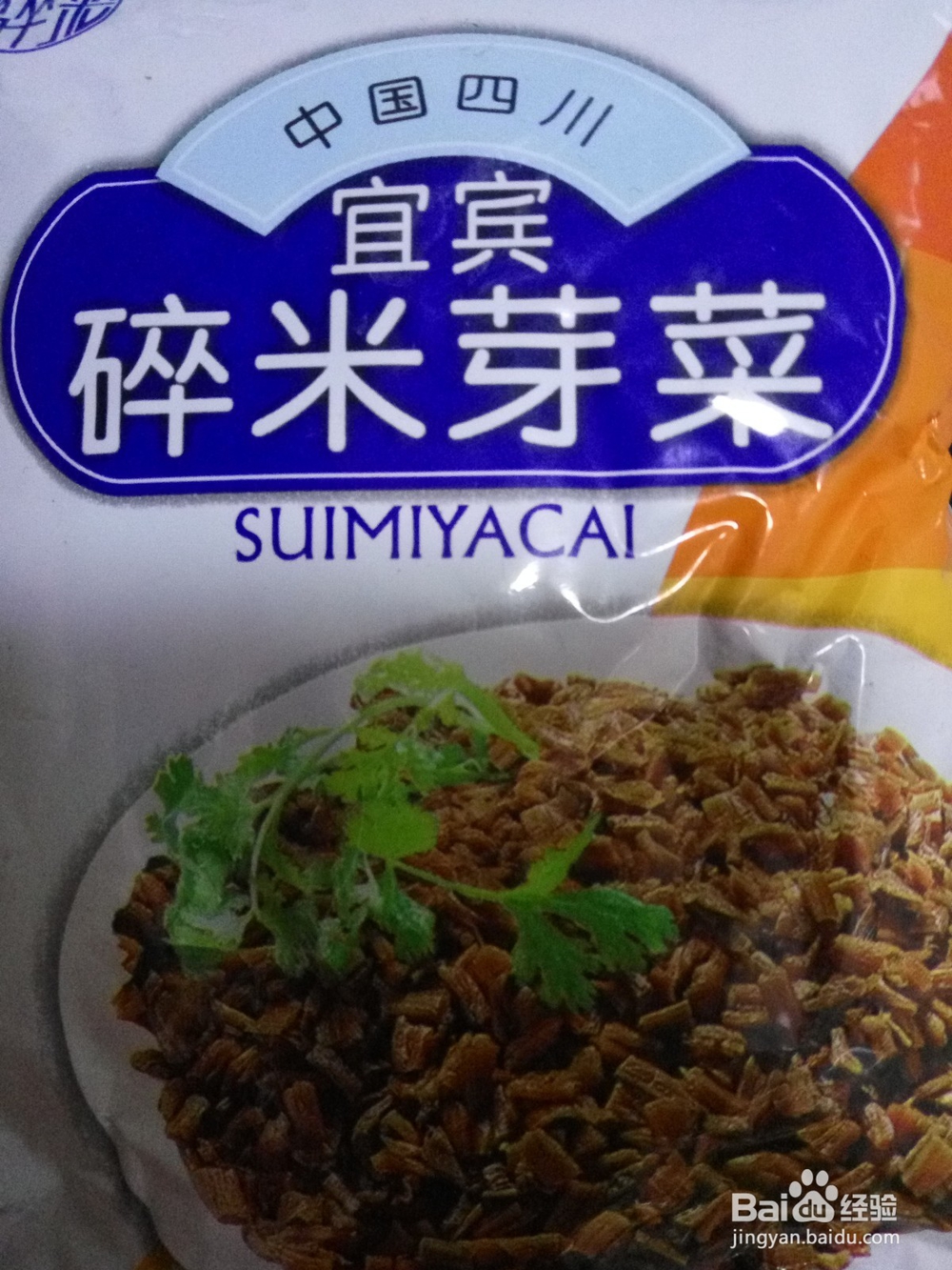 随性川味腊肠炒面