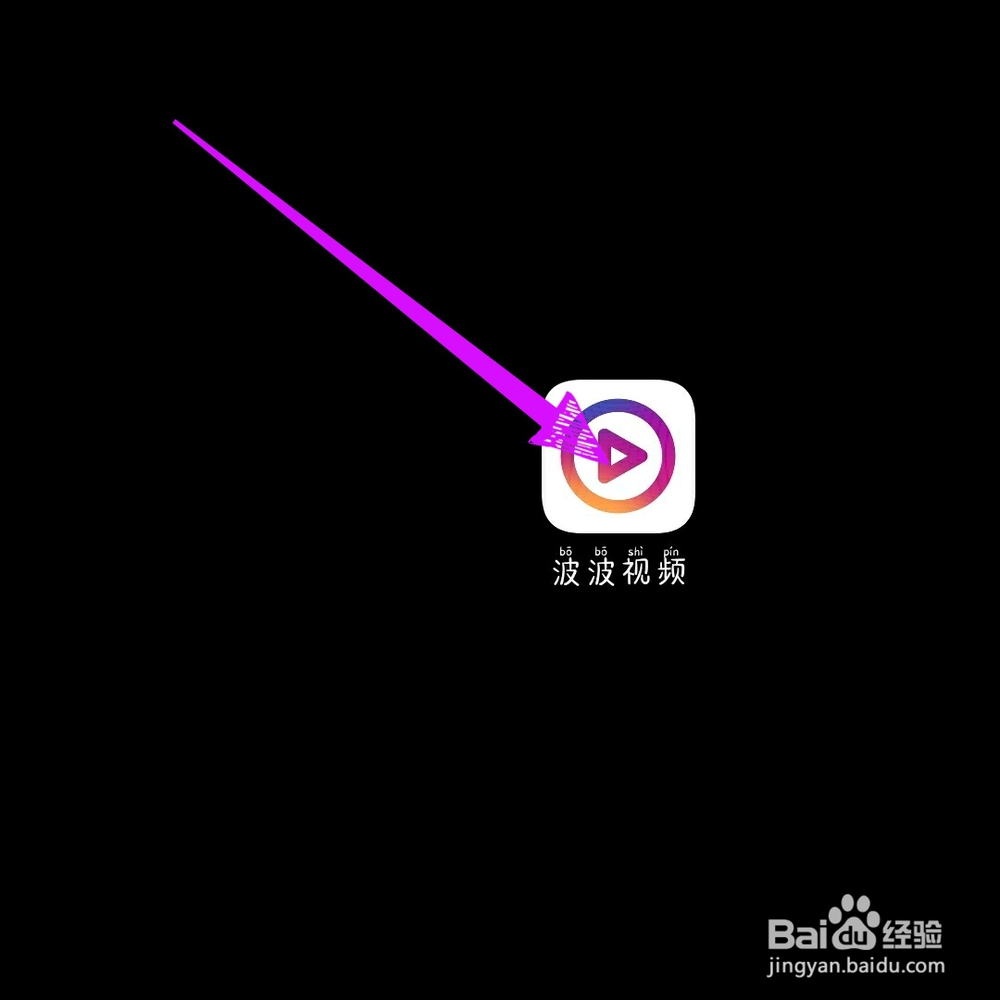 波波视频如何取消关注