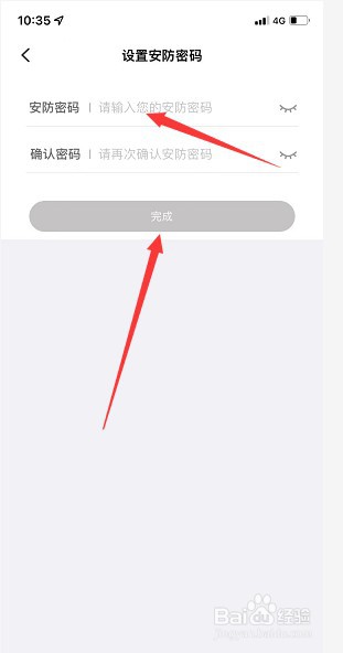 车机扩展怎么设置密码
