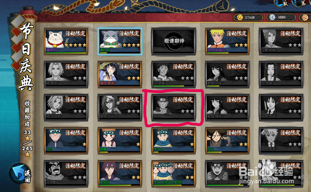 火影忍者OL教师节活动礼包领取步骤 活动玩法