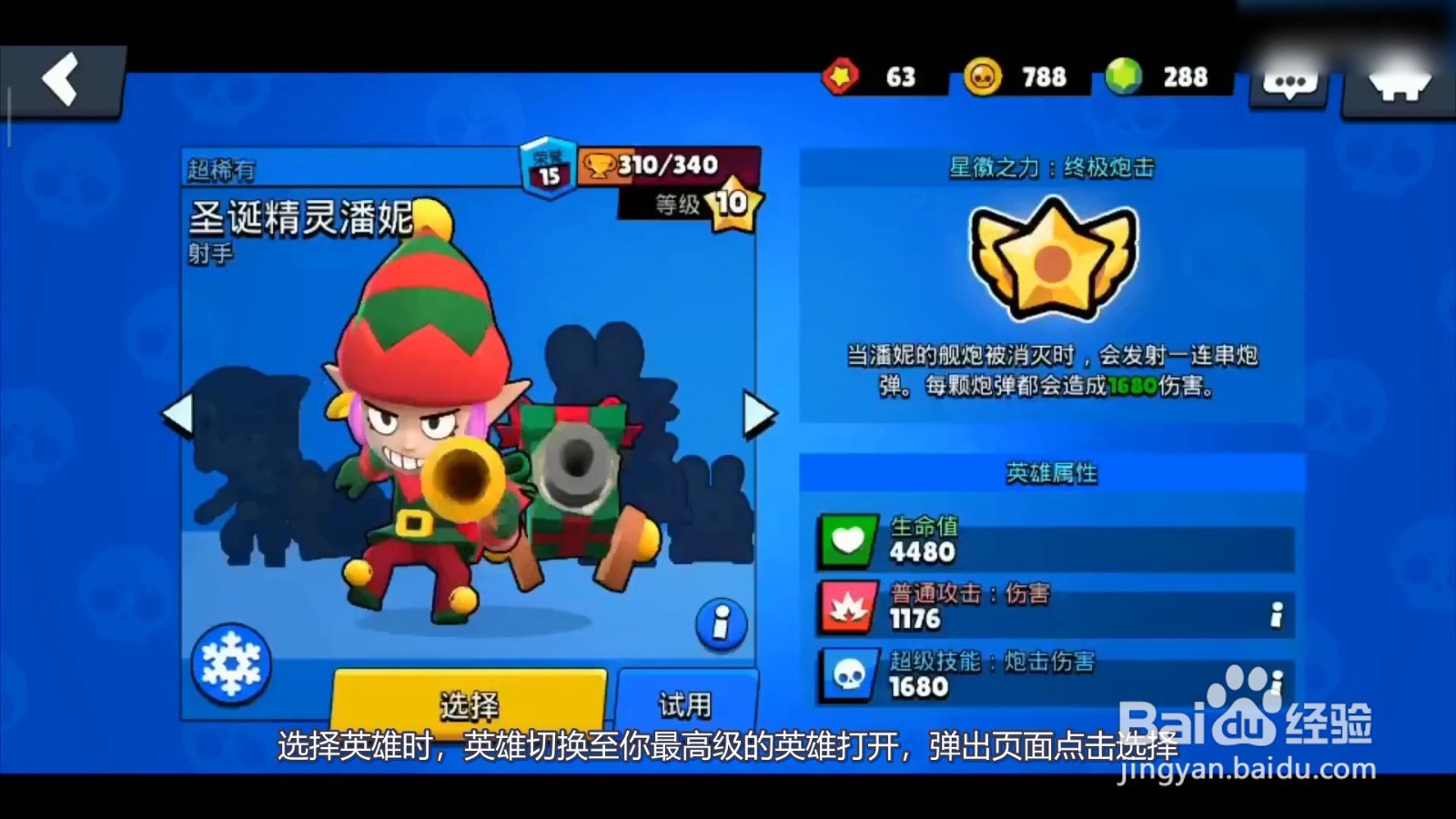 荒野乱斗开箱子技巧