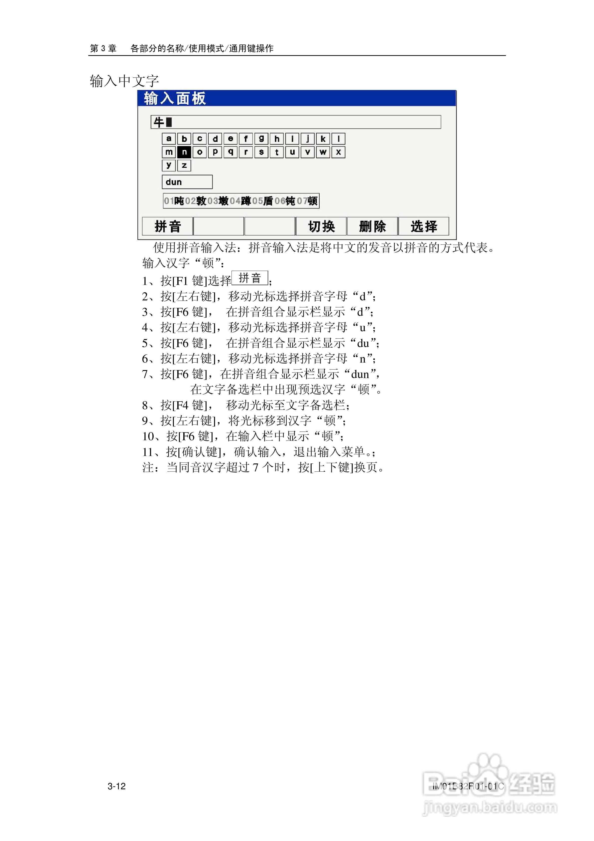 VX8100R记录仪使用说明书:[5]