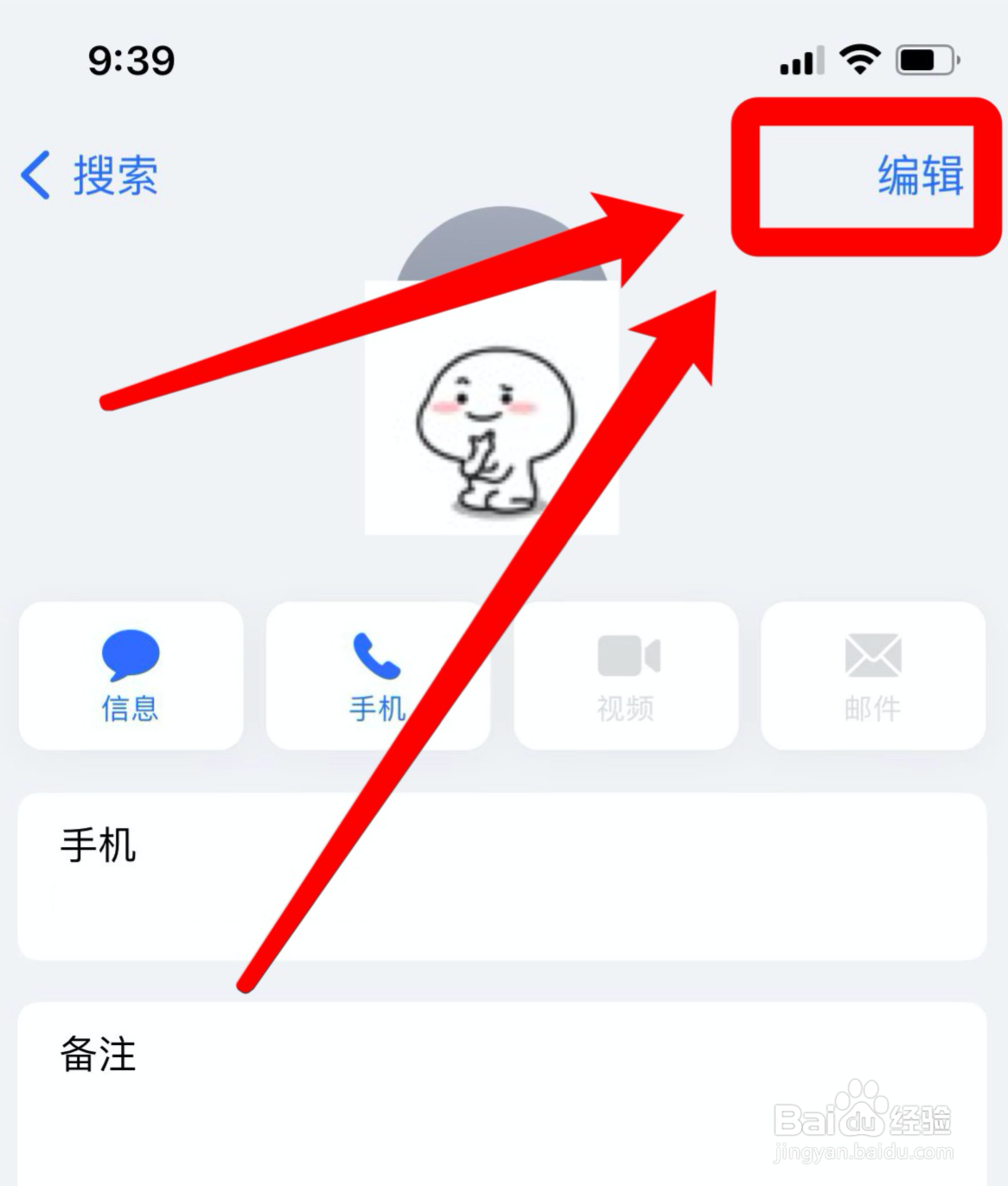iphone13批量合并重复联系人