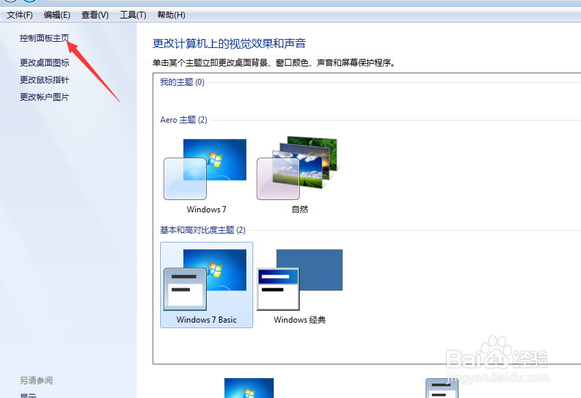 如何卸载电脑上的顽固软件