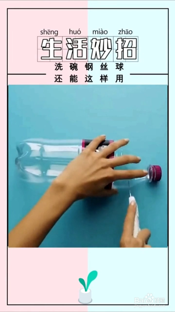 如何自制刷碗神器？