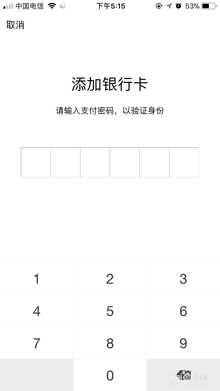 如何在微信中绑定银行卡