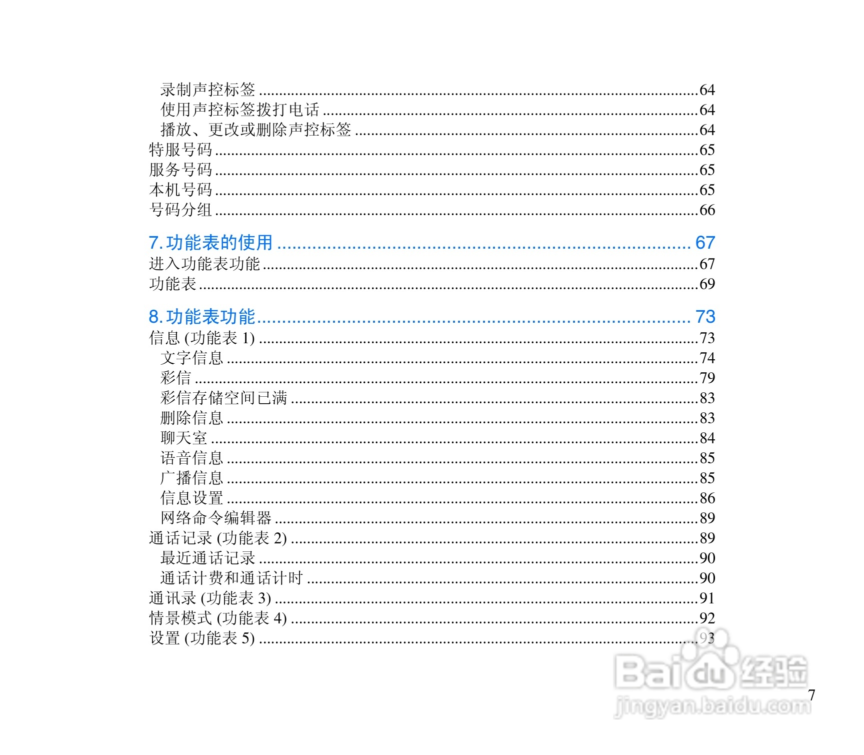 诺基亚3300手机使用说明书:[1]