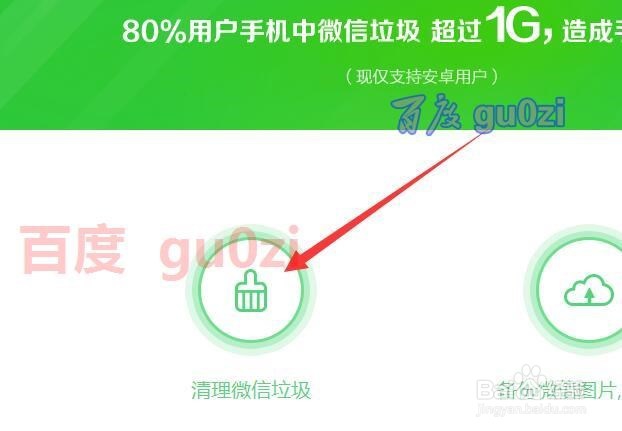 电脑怎么清理微信存储空间