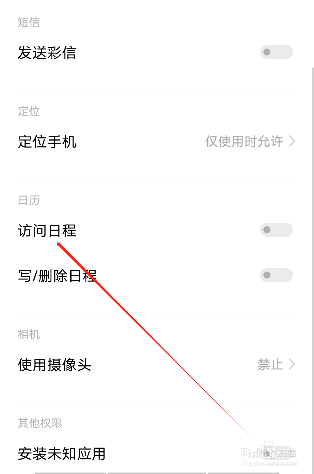 引力星球怎样开启访问日程