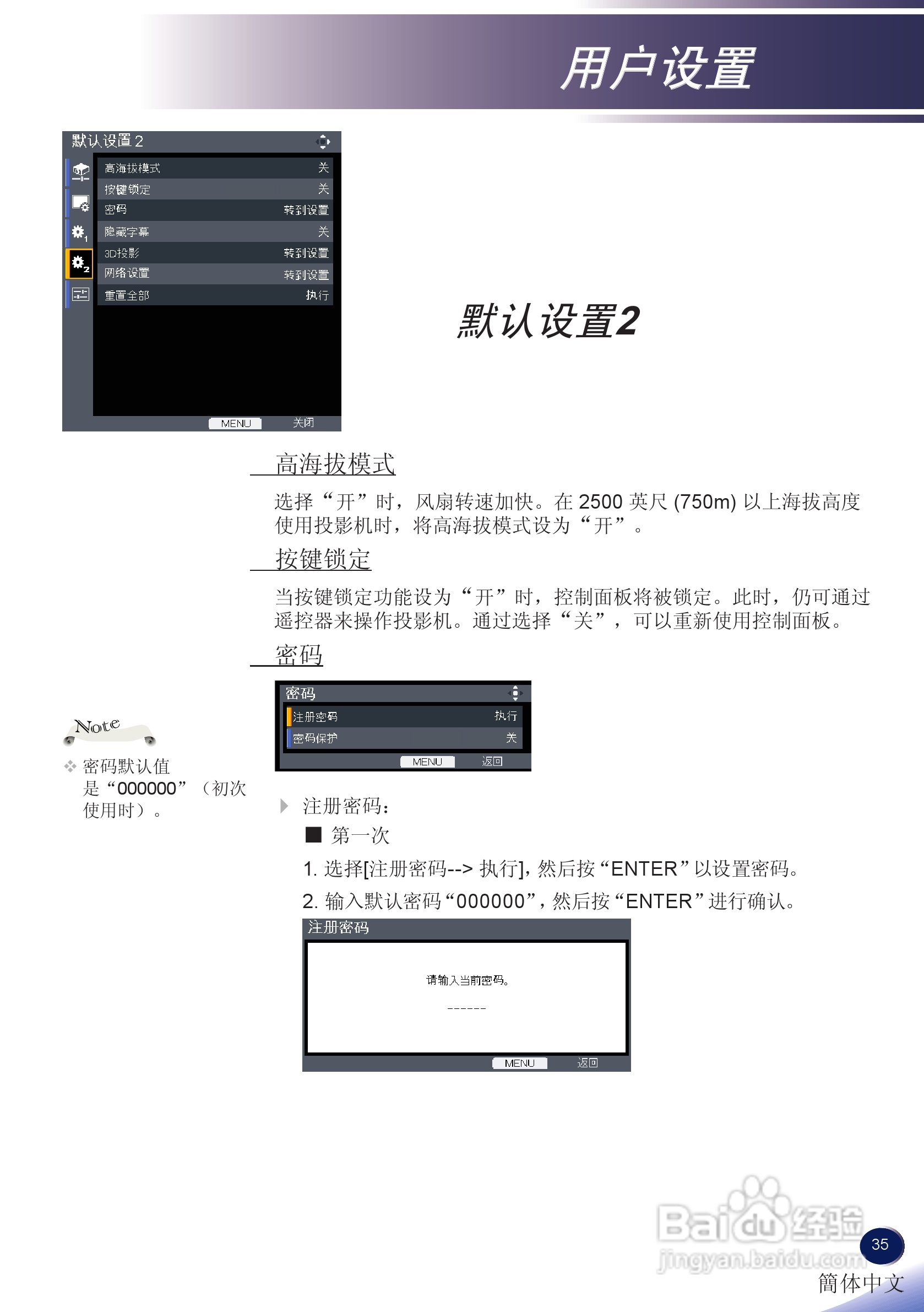 理光PJ X5140 投影机使用说明书:[4]