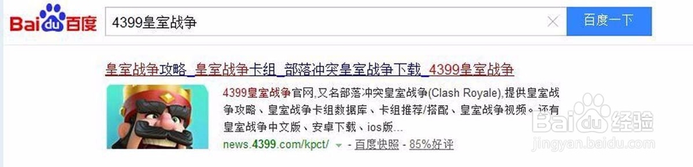 皇室战争A2卡组推荐 皇室战争2阶卡组搭配