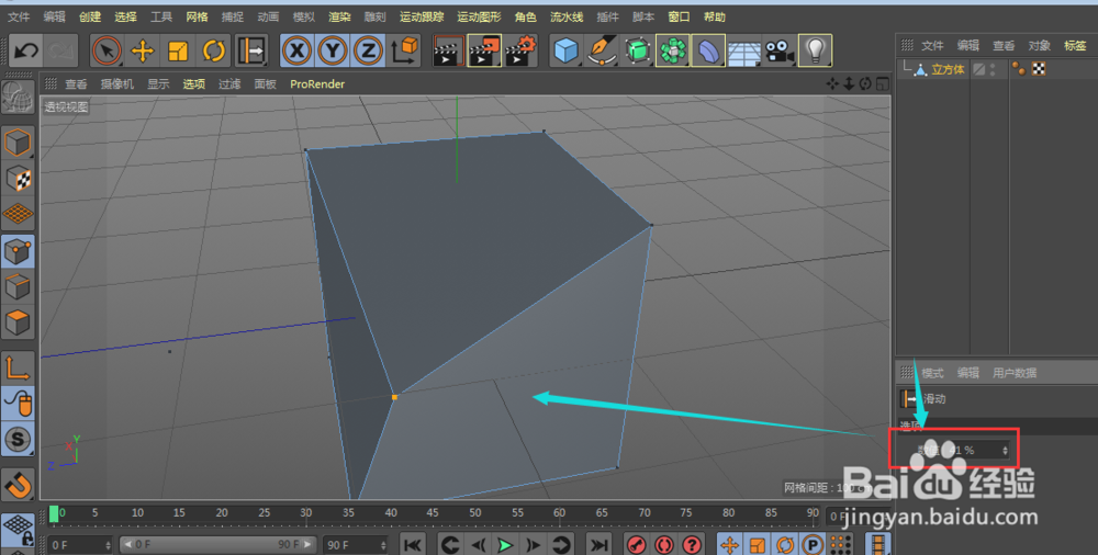 C4D-中的滑动属性是如何使用的