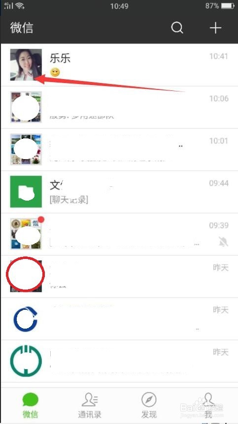 微信中怎么设置与某人聊天背景图片