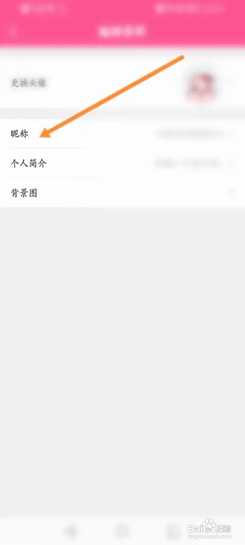 韩小圈软件怎样修改昵称
