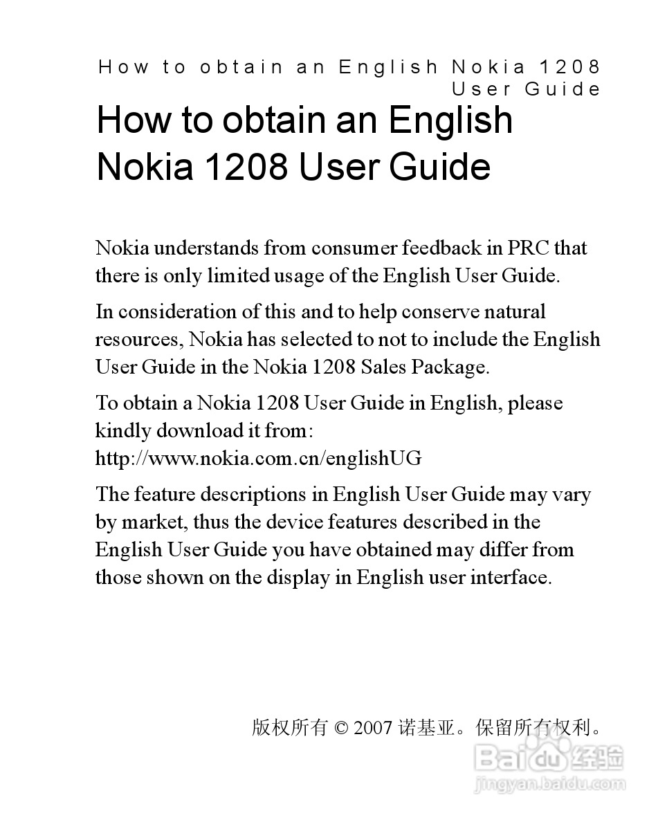 诺基亚1208手机使用说明书:[6]