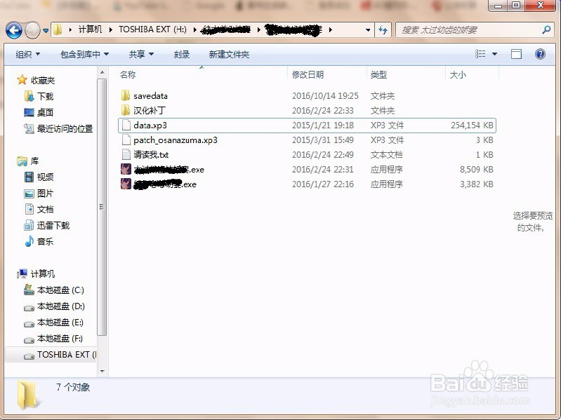 如何提取RPG游戏的CG和BGM