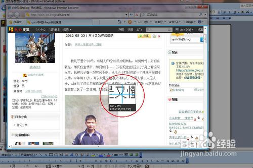 怎样在电脑上截图