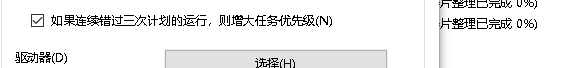 优化驱动器增大任务优先级