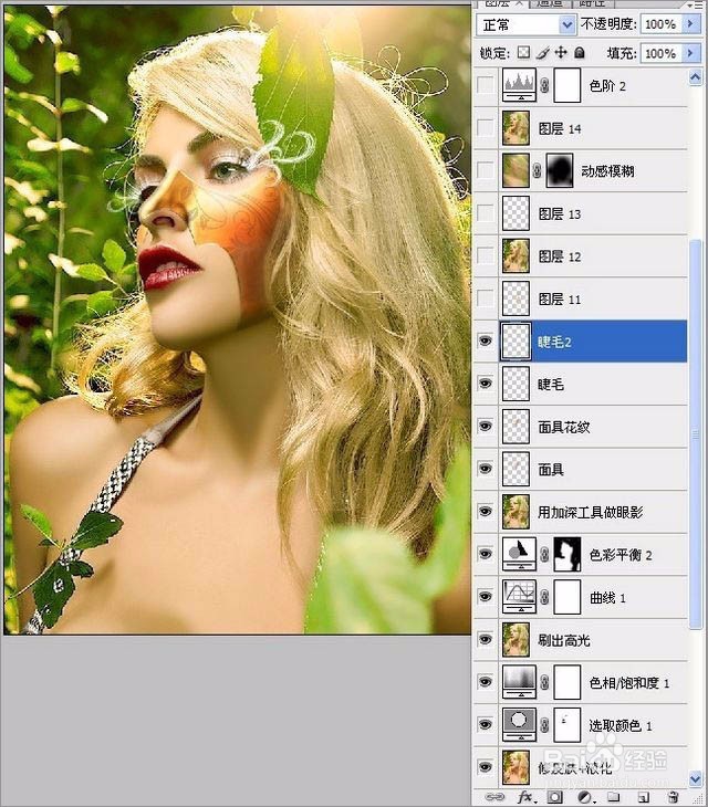 制作时尚杂志封面照片的PS实例教程