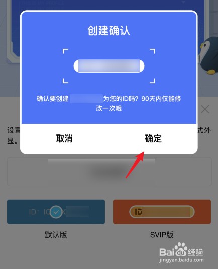 QID是什么,怎么设置QID