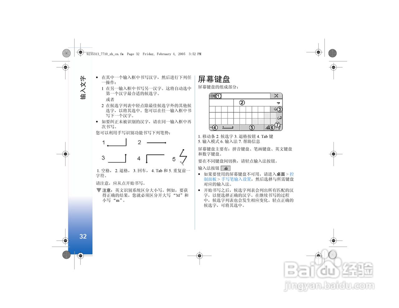 诺基亚7710手机使用说明书:[4]