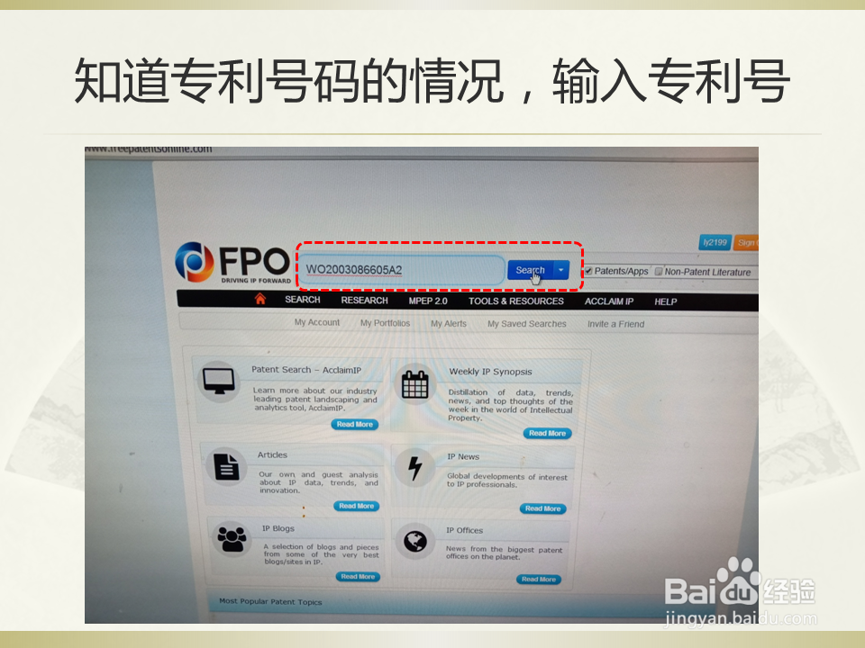 如何快速下载外国专利全文