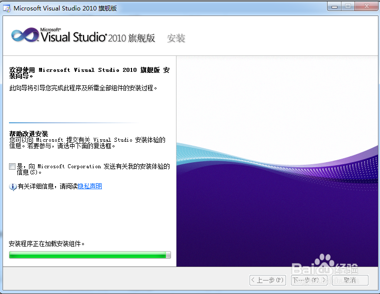 【教程】详解VS2010安装流程