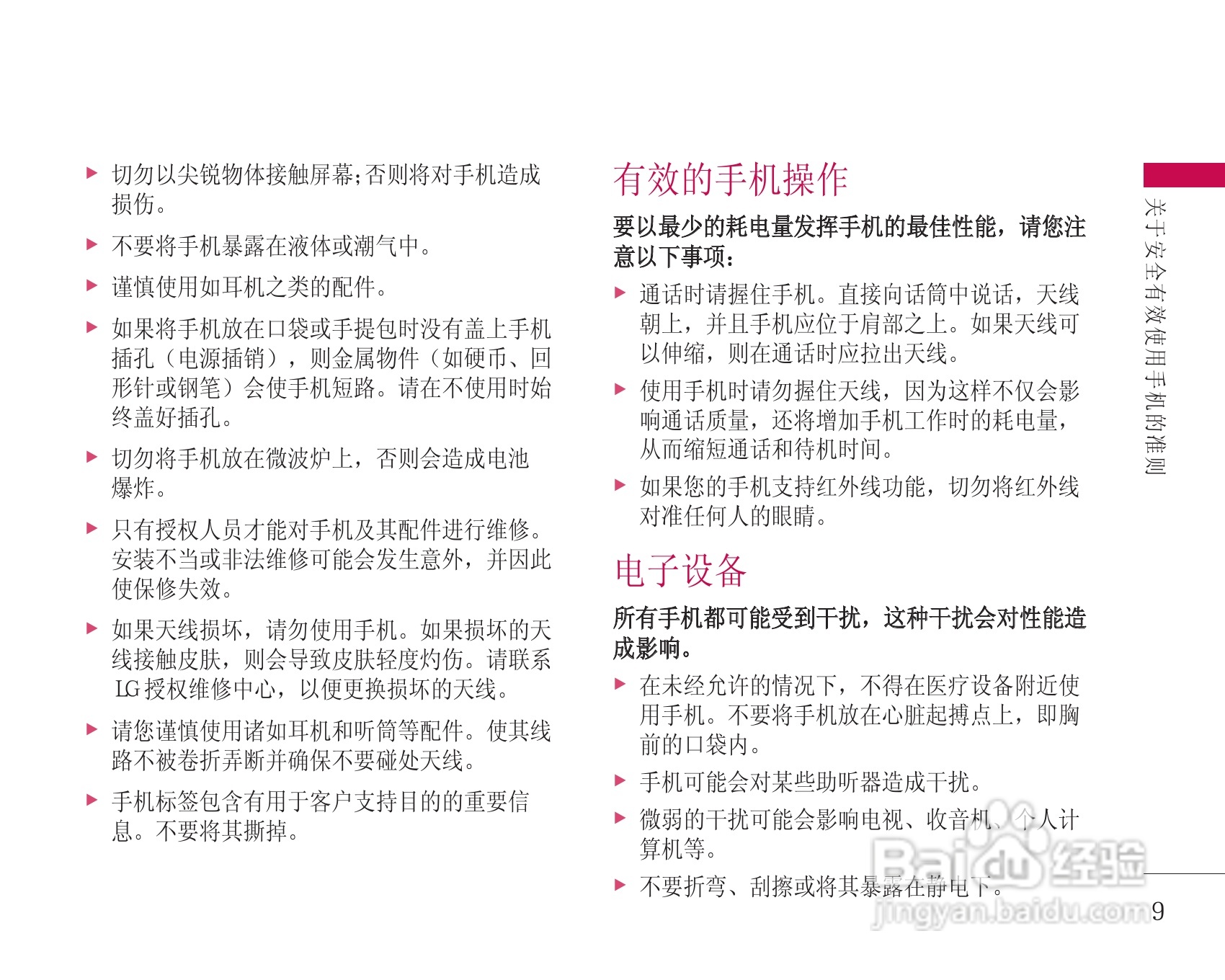 LG KG248手机使用说明书:[1]