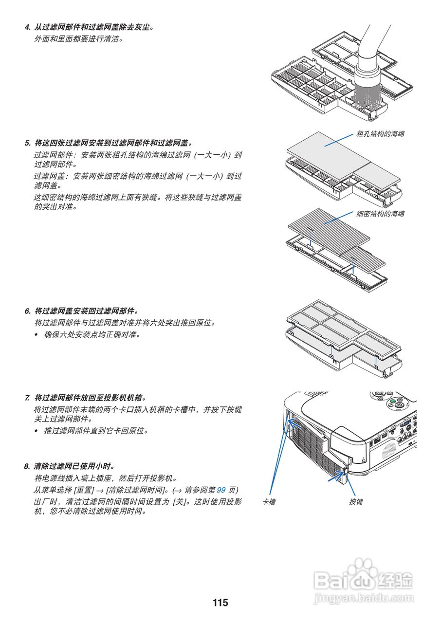 日电NP-M311W+投影机说明书:[13]