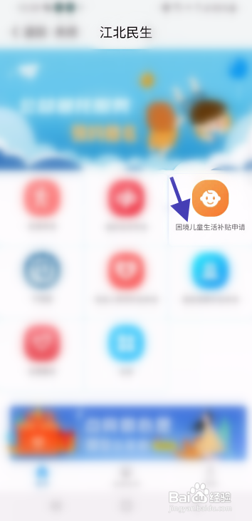 我的南京怎么申请重病困境儿童生活补贴