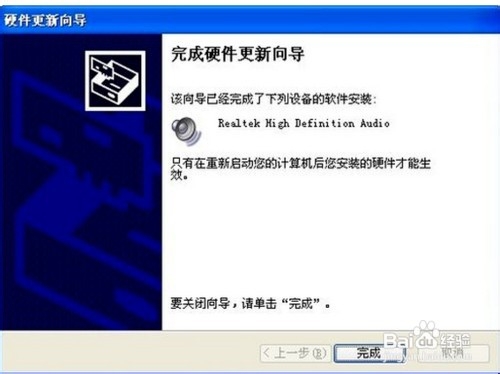 电脑如何手动更新安装声卡驱动
